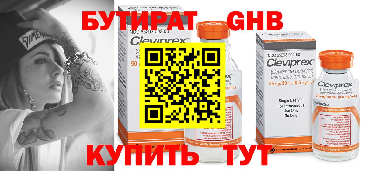 Борисоглебск  Бутират оксана  Вход с VPN 
