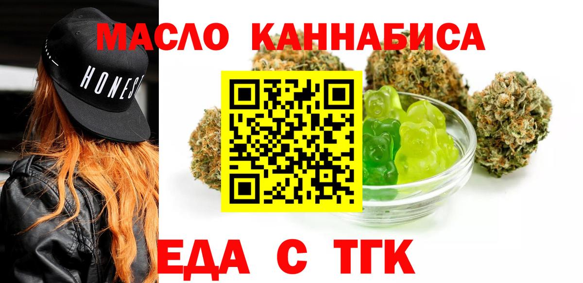 Cannafood конопля  Вход с VPN  Борисоглебск 