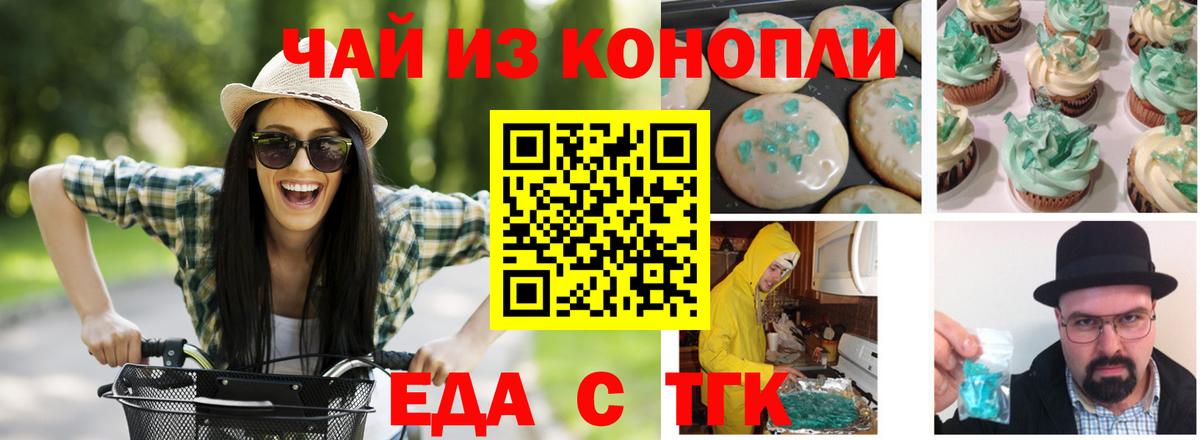 Canna-Cookies марихуана Борисоглебск