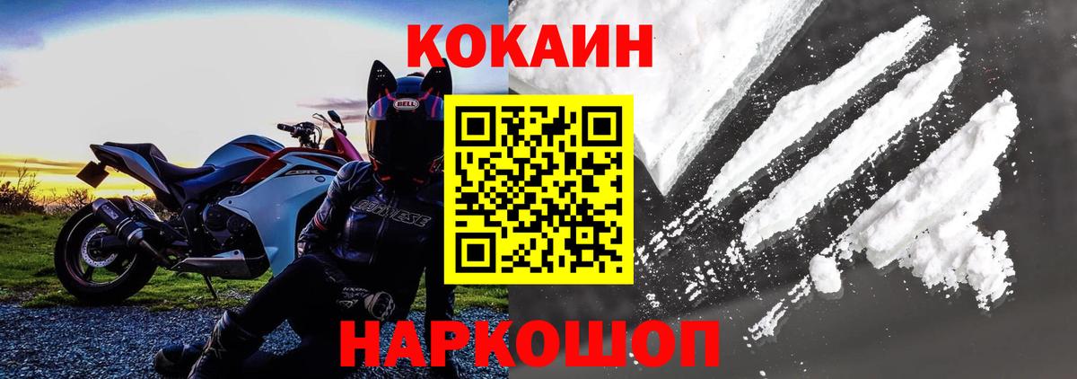 Кокаин 98% Борисоглебск
