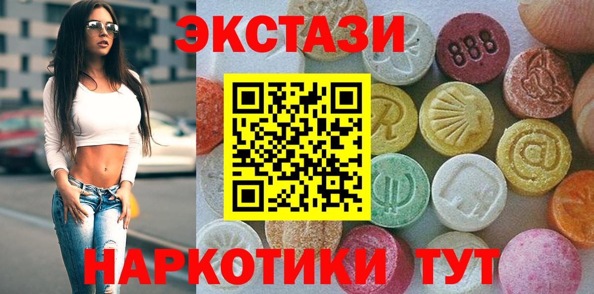Ecstasy  Борисоглебск  Ecstasy 300 mg 