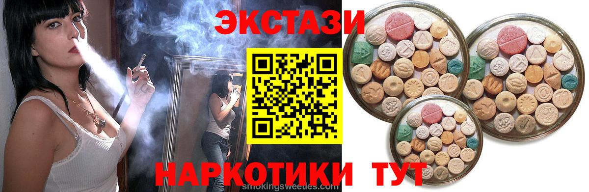 ЭКСТАЗИ XTC  ЭКСТАЗИ  Ecstasy DUBAI  Борисоглебск  Вход с VPN 