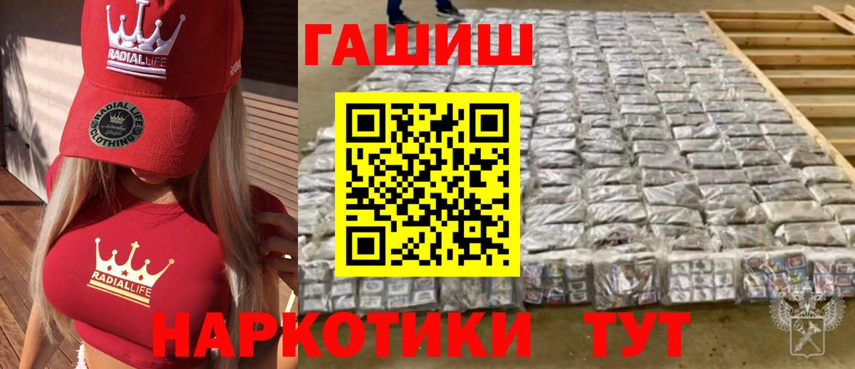 Гашиш  ГАШИШ гарик  Борисоглебск  ГАШИШ ice o lator 