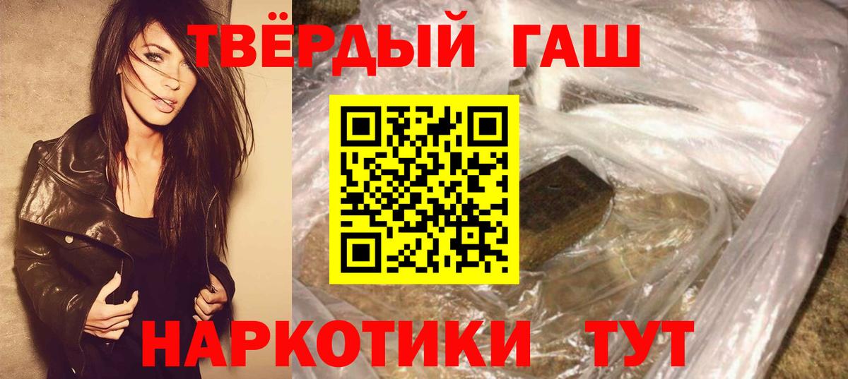 ГАШ гарик  Вход с VPN  Борисоглебск  купить  сайты  ГАШИШ индика сатива  ГАШИШ 