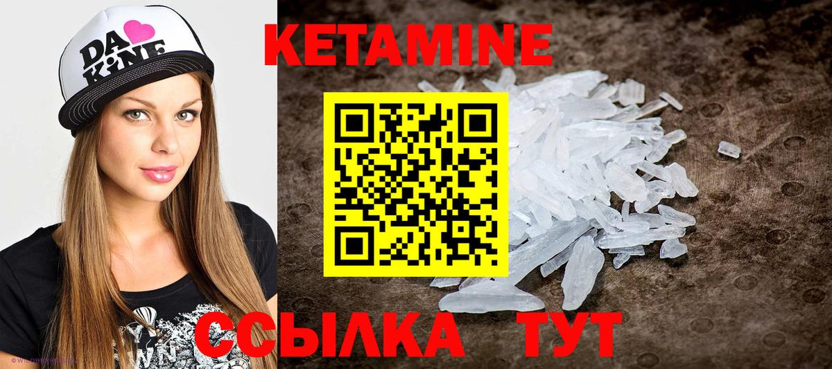 Борисоглебск  КЕТАМИН VHQ  Вход с VPN  КЕТАМИН VHQ 