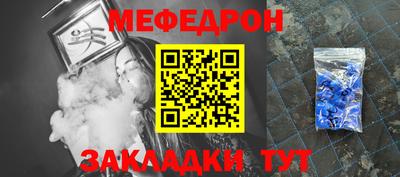 меф Вышний Волочёк