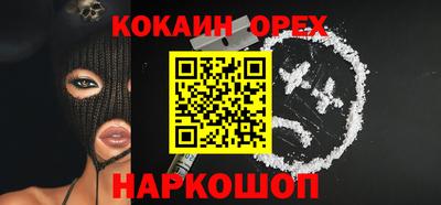 кокаин VHQ Владивосток