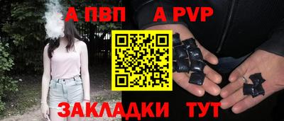 таблы Абакан
