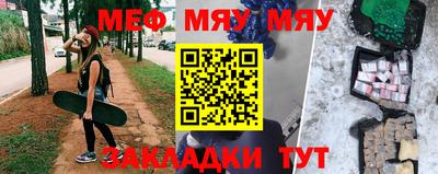 меф Вышний Волочёк