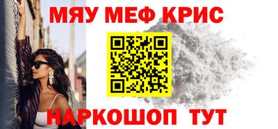 мефедрон VHQ Абинск