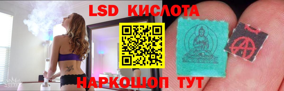 LSD-25 экстази кислота Борисоглебск