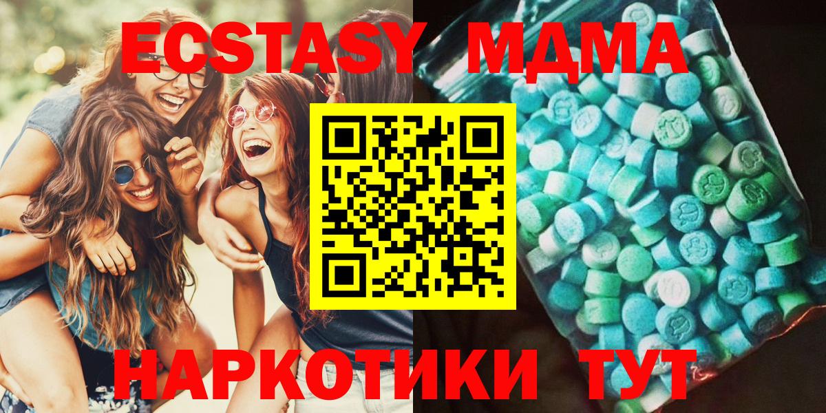 MDMA  МДМА кристаллы  Вход с VPN  MDMA кристаллы  Борисоглебск 