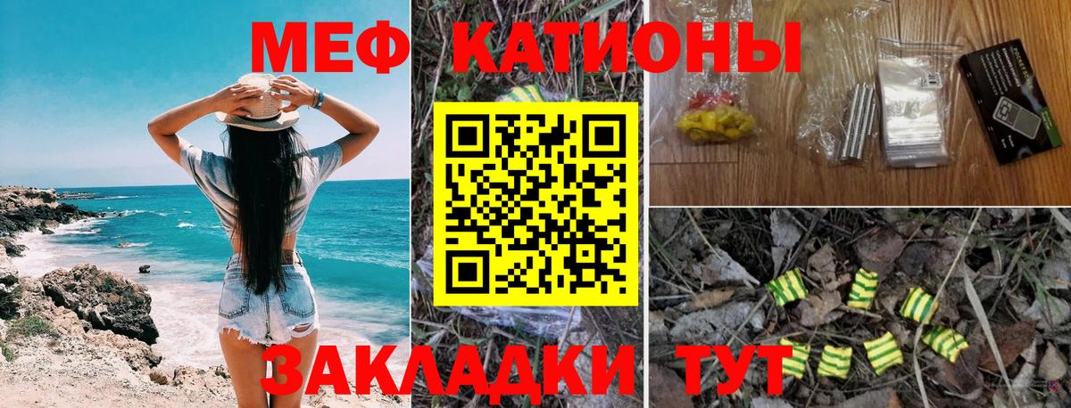 МЯУ-МЯУ  Меф мяу мяу  Вход с VPN  Борисоглебск  Меф mephedrone 
