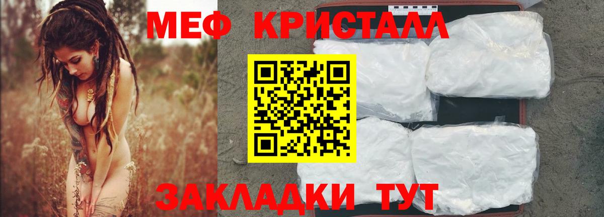 Меф мяу мяу  Борисоглебск