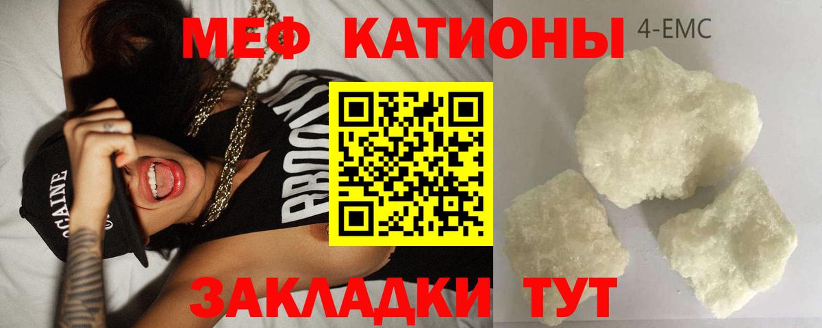 Меф мука Борисоглебск