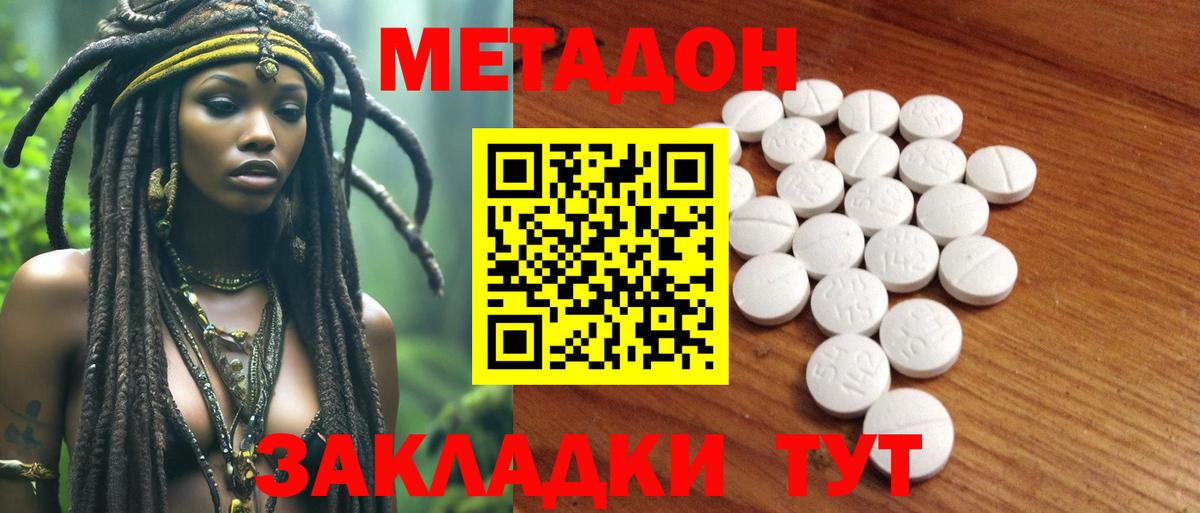 LSD-25  Кетамин  Вход с VPN  Борисоглебск  Гашиш  Каннабис  Меф  