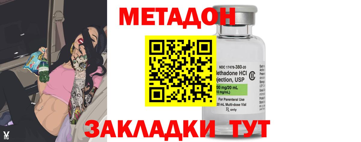 МЕТАДОН мёд  MEGA как войти  Борисоглебск  МЕТАДОН белоснежный 