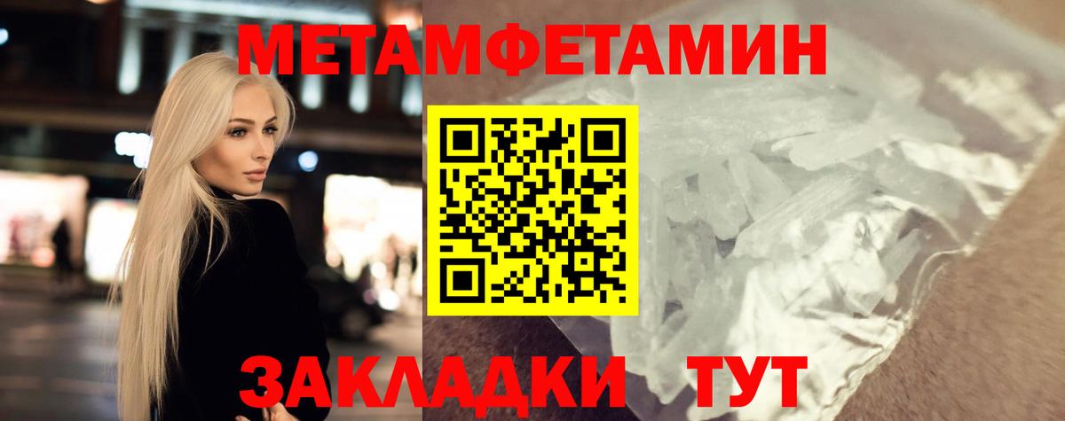 Борисоглебск  Метамфетамин витя  Вход с VPN 