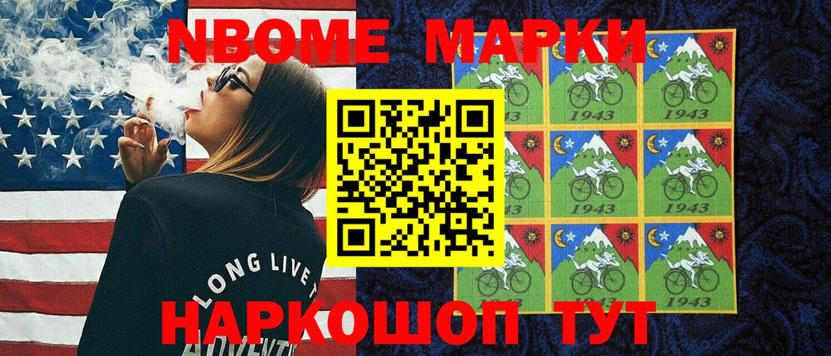 закладка  Наркотические марки 1,5мг  Вход с VPN  Борисоглебск 