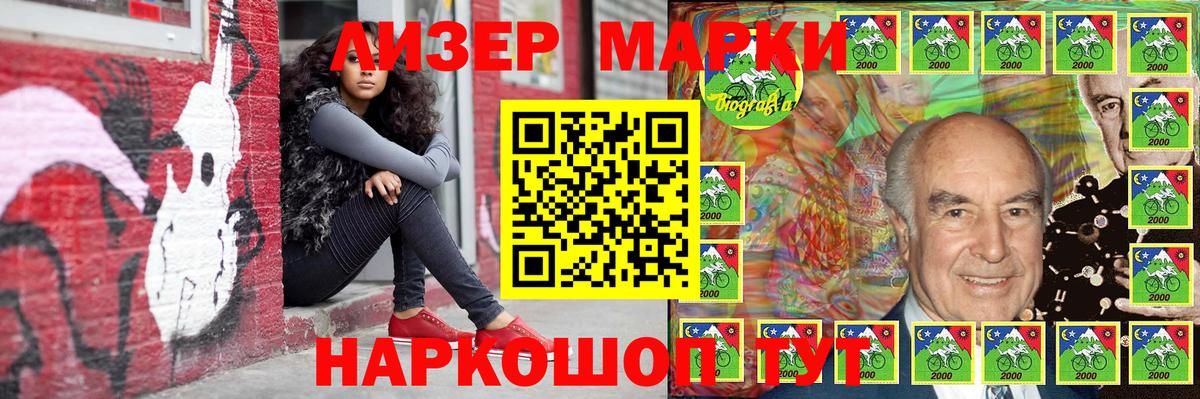 Марки N-bome 1500мкг Борисоглебск