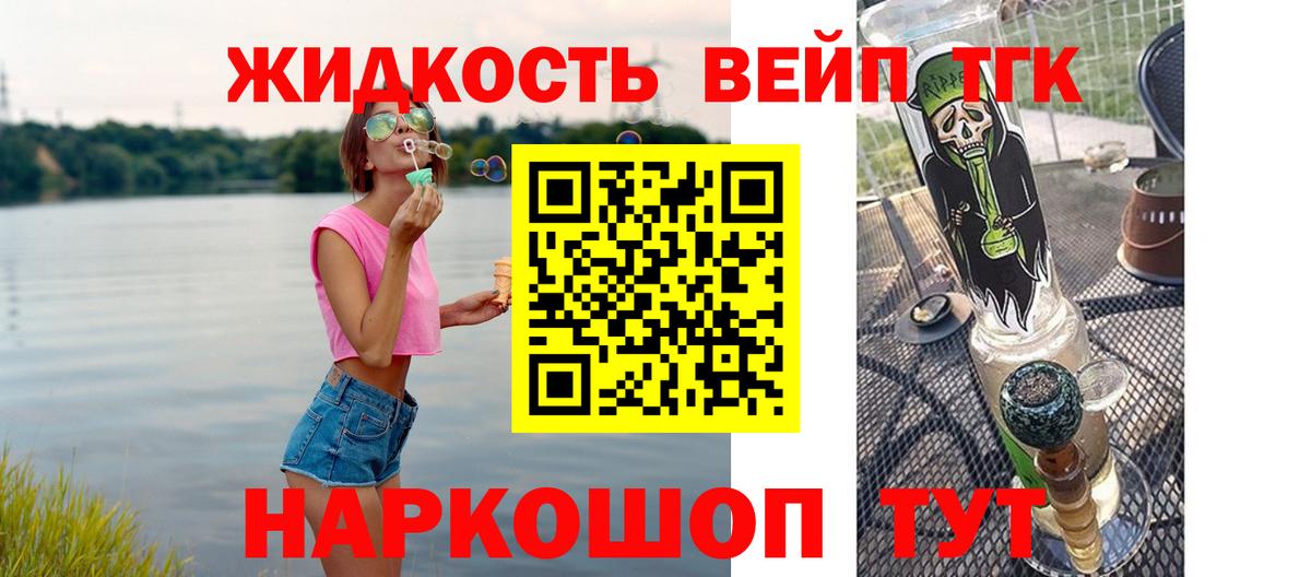Дистиллят ТГК THC oil  Вход с VPN  Борисоглебск 