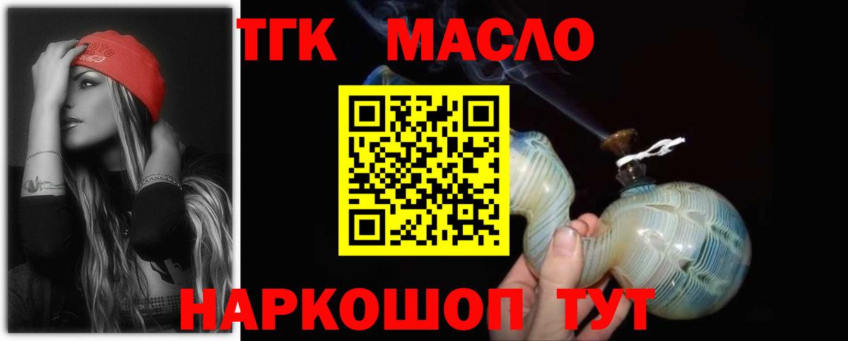 Дистиллят ТГК THC oil Борисоглебск