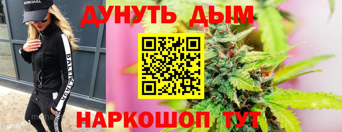 Бошки марихуана AK-47 Борисоглебск
